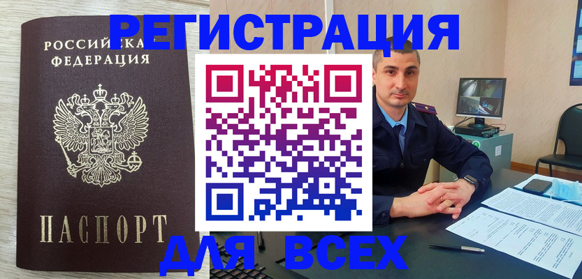 регистрация для дет. сада в Мурманске