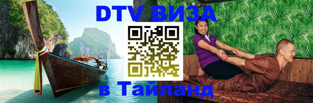 Оформление DTV визы под ключ: стоимость и тарифы, только загранпаспорт - 